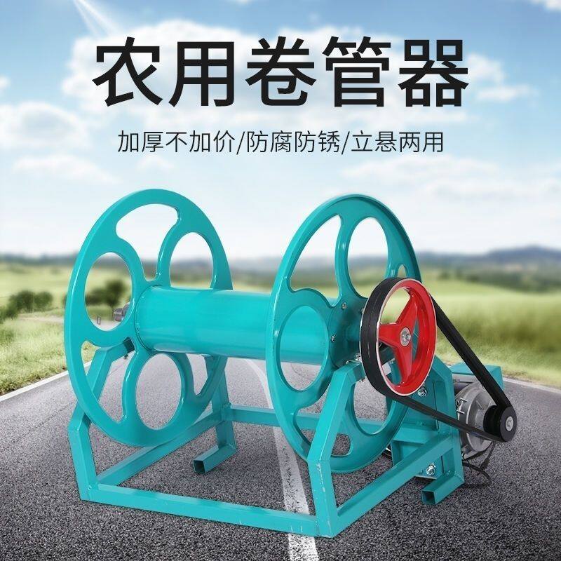 Farming Pipe For Agriculture - สายยางรดน้ำอเนกประสงค์พร้อมรีโมทคอนโทรล แท่นเก็บสายฉีดน้ำไฟฟ้าสำหรับการเกษตร