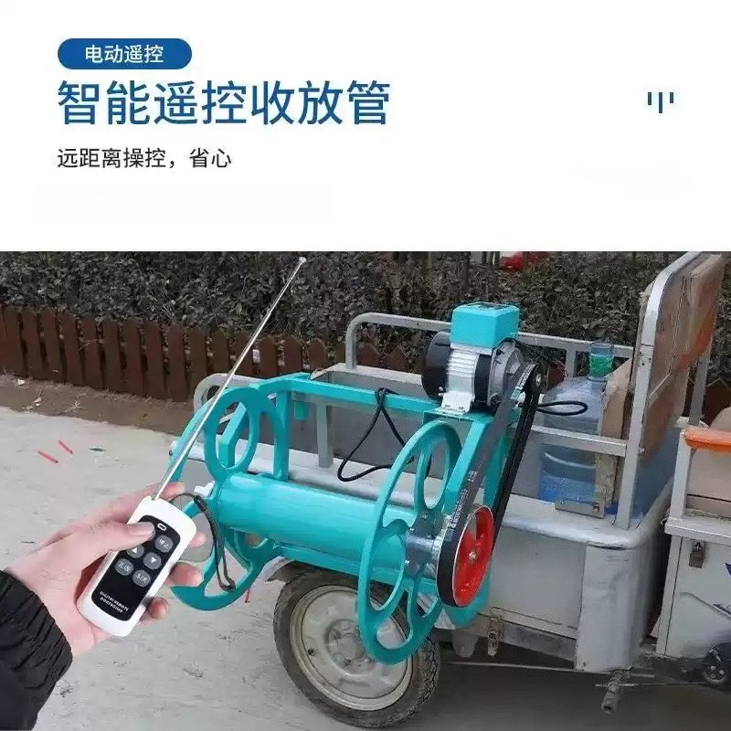 Farming Pipe For Agriculture - เครื่องม้วนสายยางควบคุมด้วยรีโมทไฟฟ้าสำหรับการเกษตร เครื่องม้วนสายยางอัตโนมัติสำหรับเก็บสายยางฉีดน้ำในฟาร์ม